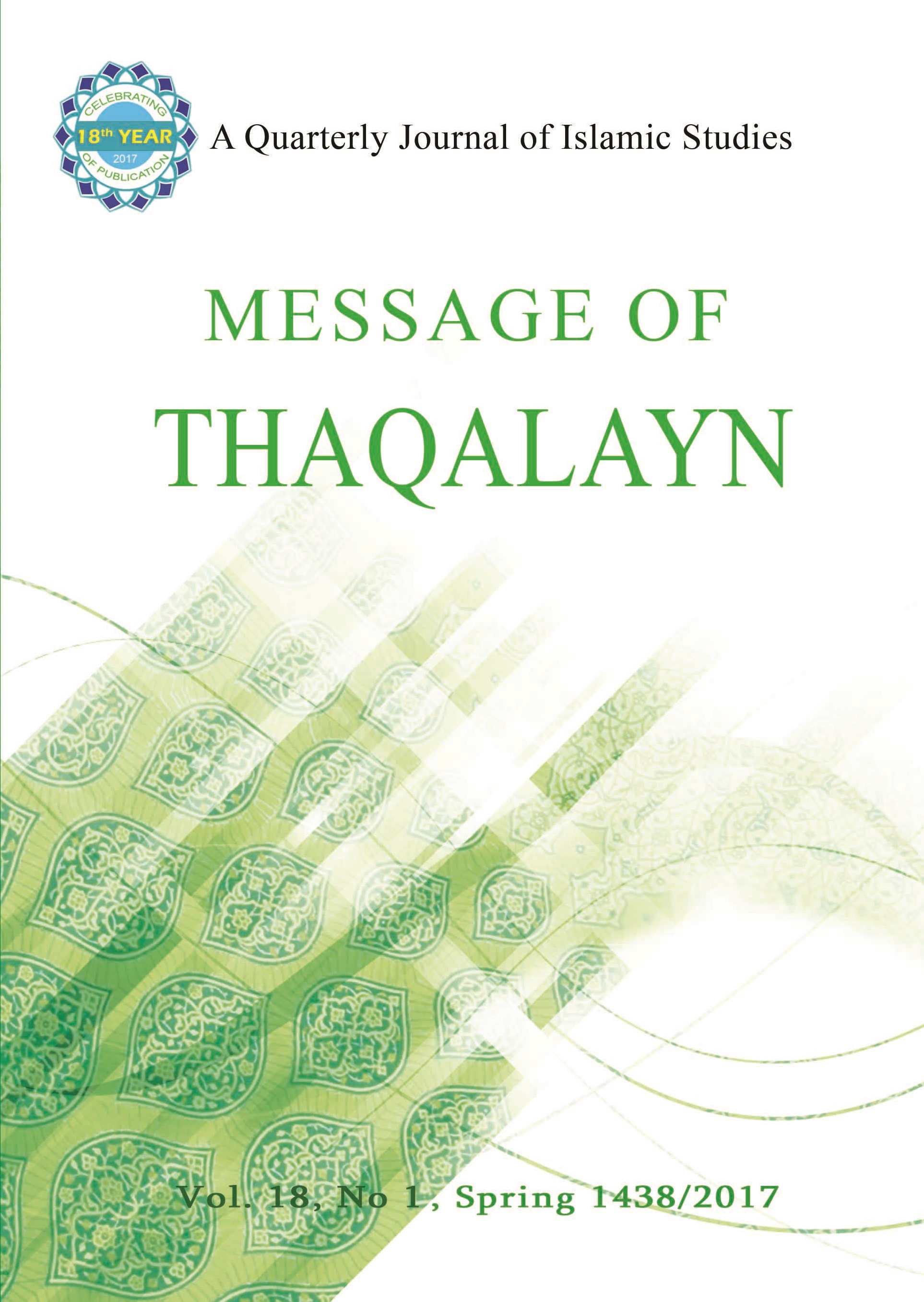 message-of-thaqalayn-vol-18-no-1