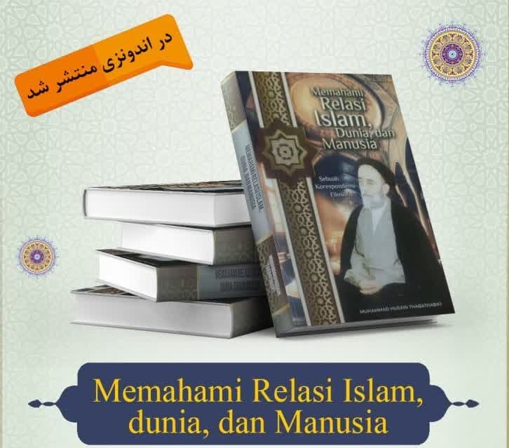 کتاب «اسلام و انسان معاصر» به زبان اندونزیایی ترجمه و منتشر شد