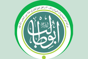 Глава Ассоциации суннитских ученых Пакистана: Самым трудным этапом в жизни Абу Талеба (мир ему)был поддержка Пророка (С.А.С) после пророческой миссии